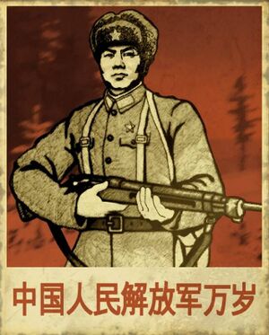 Affiche de propagande chinoise 1.jpg