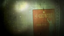 Armée chinoise : manuel d'instruction des Opérations Spéciales